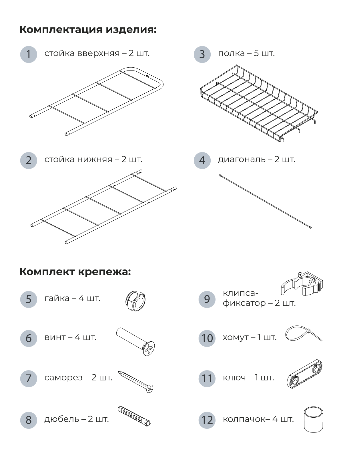 Стеллаж-полка хозяйственный СПУ2