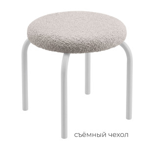 Табурет детский со съемным чехлом ТМ2Ч