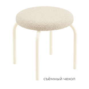 Табурет детский со съемным чехлом ТМ2Ч